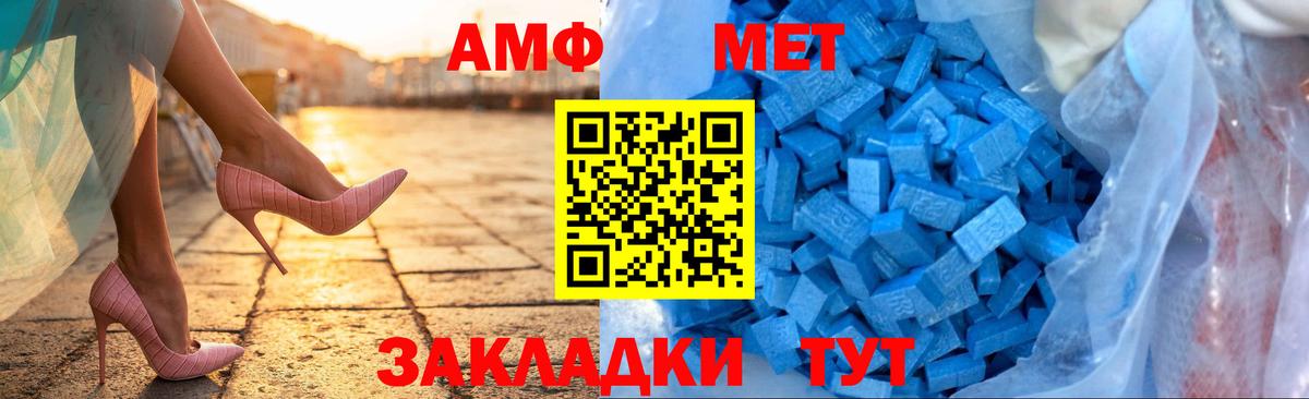 АМФЕТАМИН  Вход с VPN  Алейск  АМФ Premium 