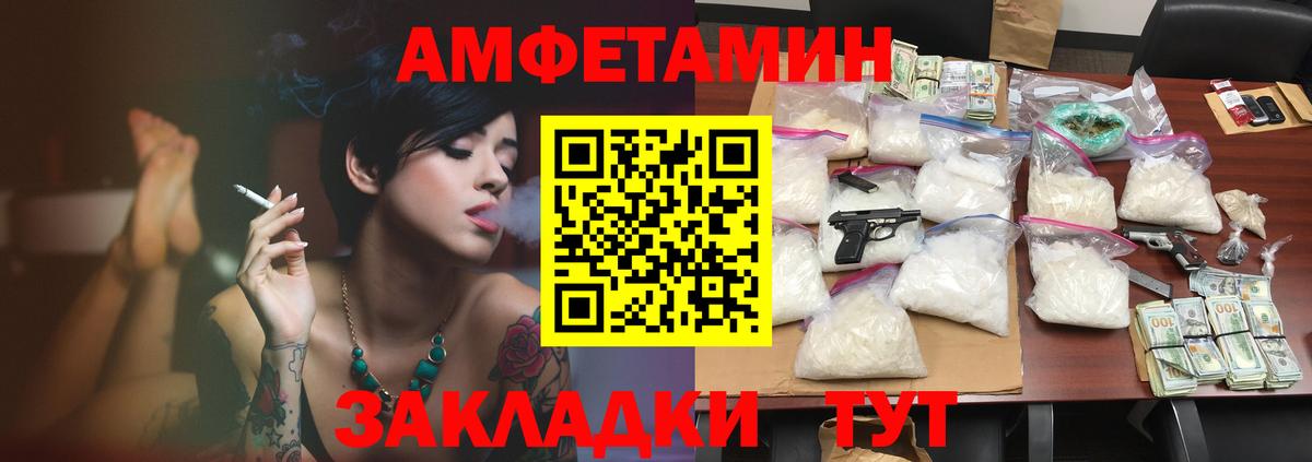 АМФЕТАМИН 97% Алейск