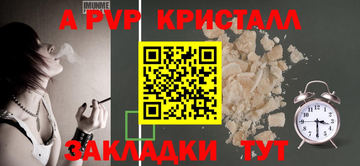 Alfa_PVP Соль Алейск
