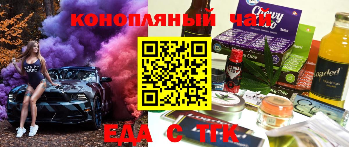 Алейск  Canna-Cookies конопля  Вход с VPN 