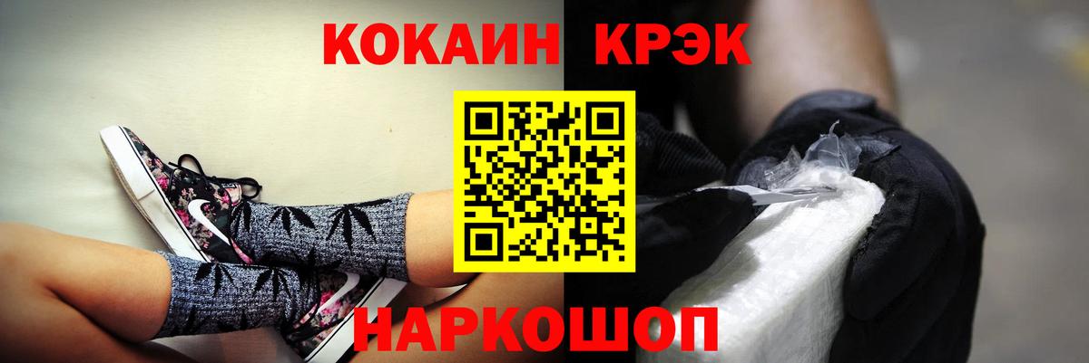 закладки  Cocaine VHQ  Вход с VPN  COCAIN  КОКАИН 97%  Алейск 