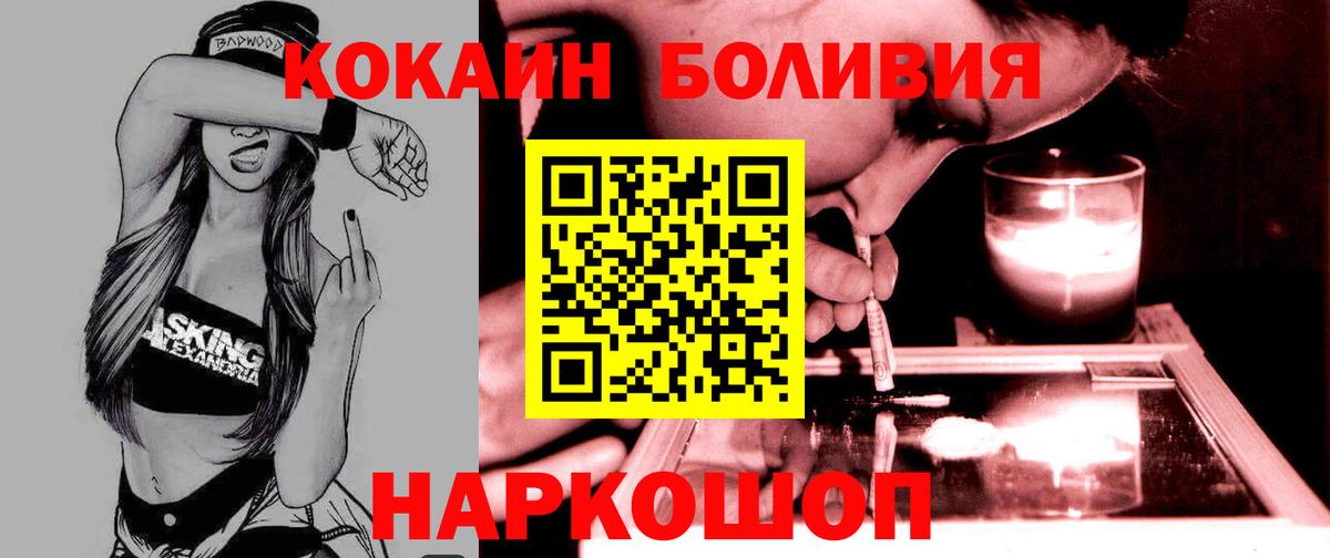 Кокаин Колумбийский Алейск