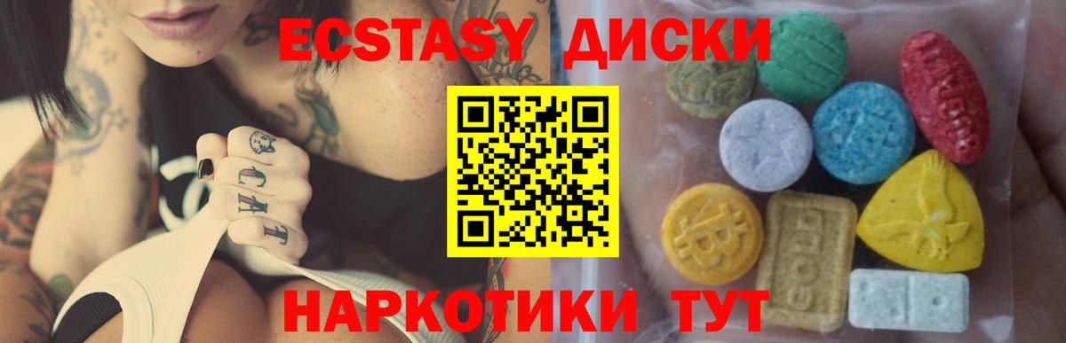 Алейск  Ecstasy Дубай  Вход с VPN  Ecstasy louis Vuitton 