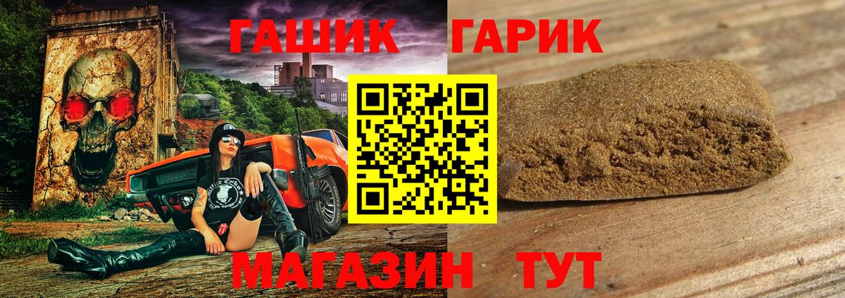 ГАШ индика сатива  Гашиш VHQ  Вход с VPN  Алейск 