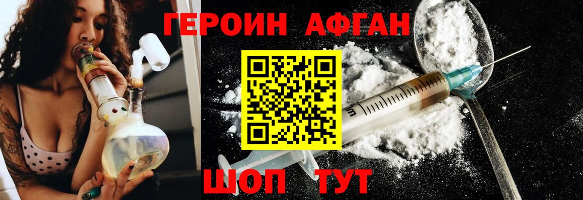 ГЕРОИН герыч  ГЕРОИН  Алейск  Вход с VPN 