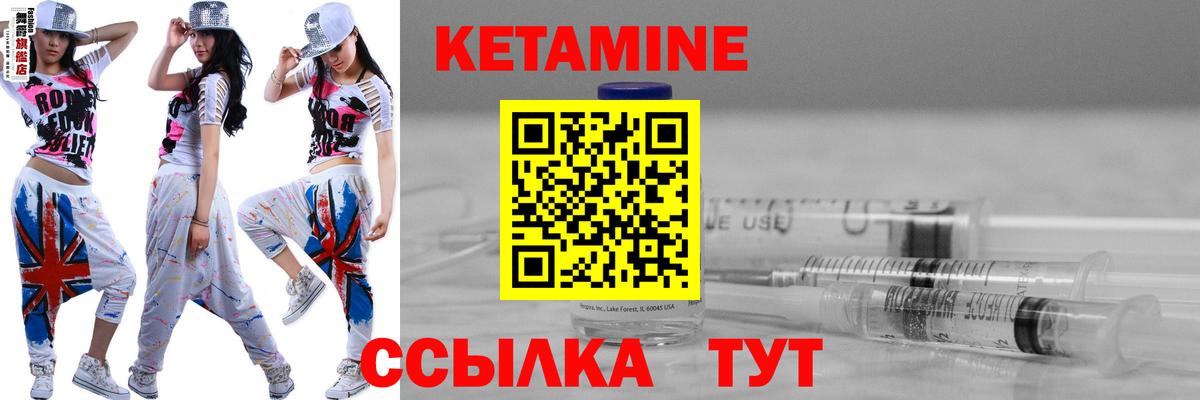 Алейск  КЕТАМИН ketamine  Вход с VPN  КЕТАМИН VHQ 