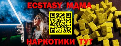 молекула духа Абинск