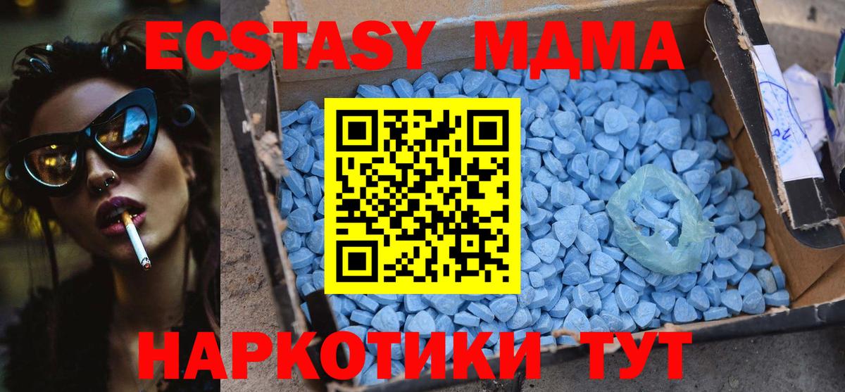 МДМА crystal Алейск