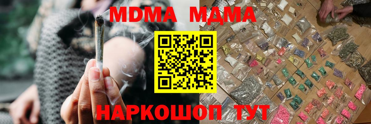 Алейск  MDMA Molly  МДМА  Вход с VPN 