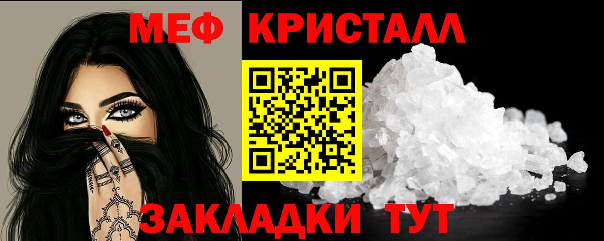 Меф мяу мяу мука Алейск