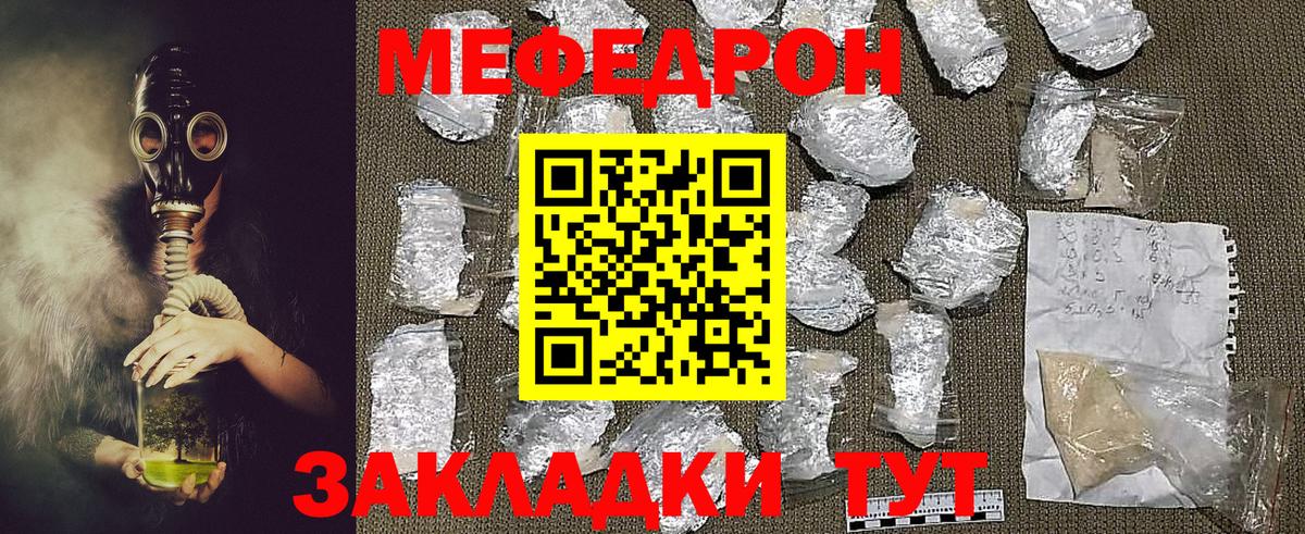 Меф  Мефедрон мяу мяу  Меф VHQ  Вход с VPN  Алейск  МЕФ 