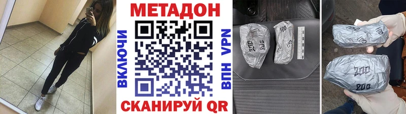 МЕТАДОН VHQ  Алейск 