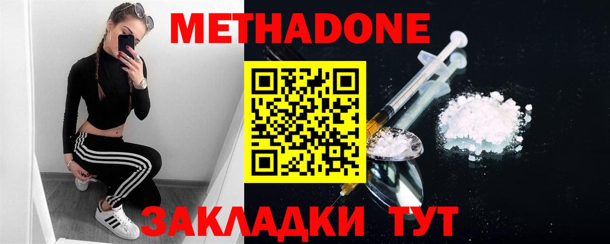 Алейск  Метадон белоснежный  МЕТАДОН белоснежный  Вход с VPN 