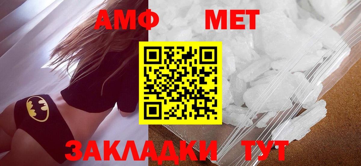 Первитин кристалл  Вход с VPN  Первитин кристалл  Алейск 