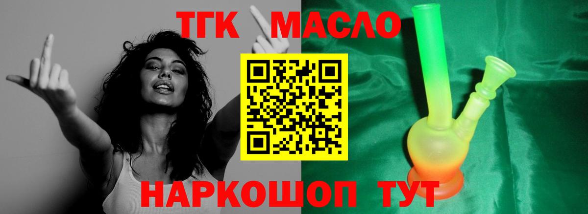 ТГК жижа  Вход с VPN  Алейск  Дистиллят ТГК жижа 