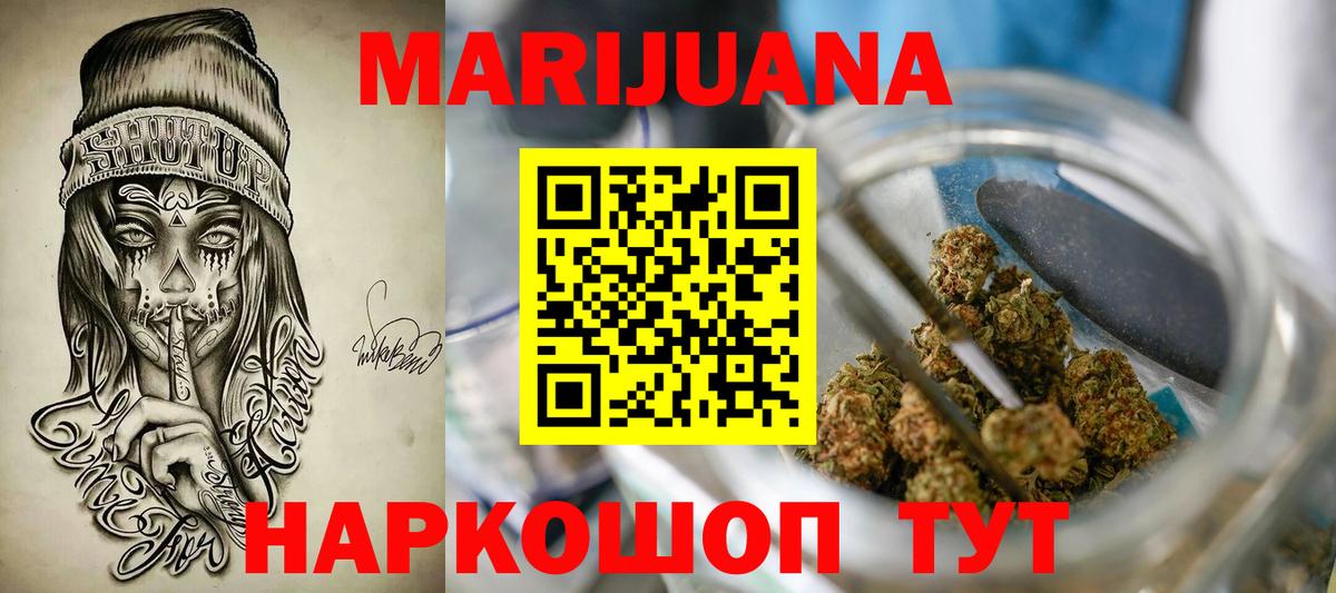 Марихуана White Widow  Шишки марихуана тримм  Каннабис Ganja  Алейск  Вход с VPN 