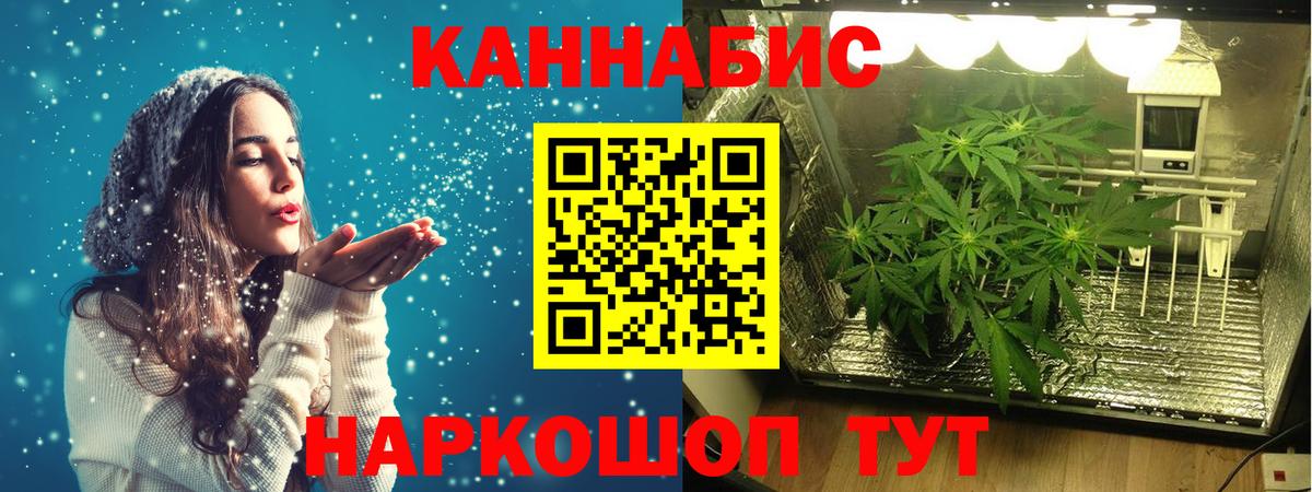 Марихуана Ganja Алейск